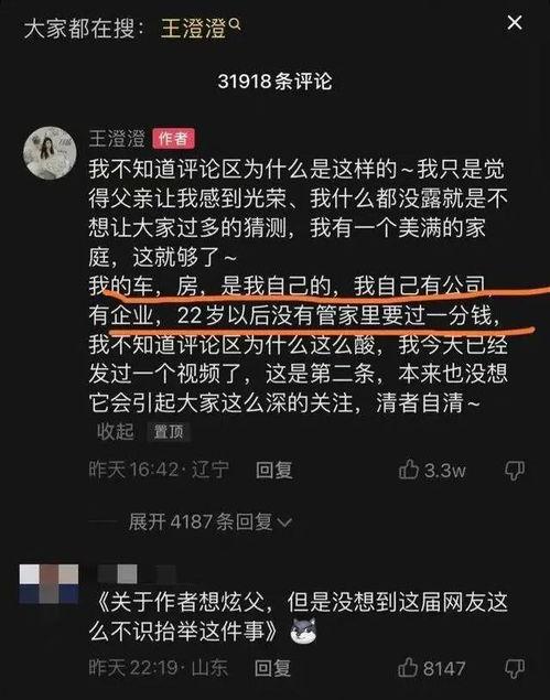 王澄澄老公爆料了吗视频,揭秘背后真相  第3张